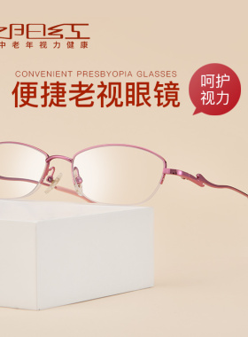 夕阳红品牌成品老花镜女 气质粉色便携老视眼镜 PC加硬镜片AX3105