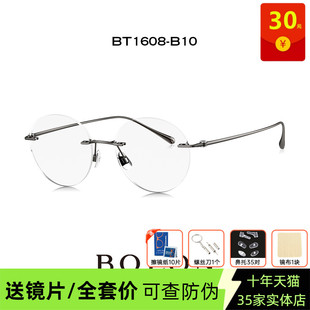 无框钛镜架圆形眼镜框可配近视度数BT1608 BOLON暴龙眼镜新款