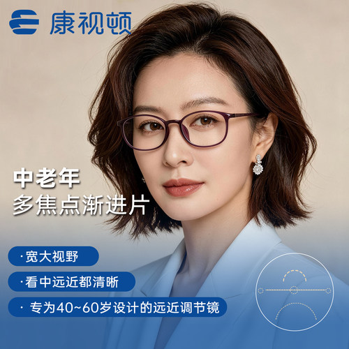 渐进多焦点远近两用老花镜防蓝光