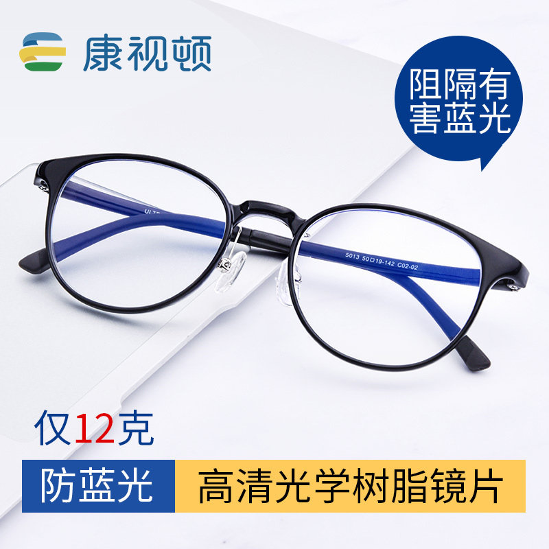 康视顿复古小脸tr90眼镜框