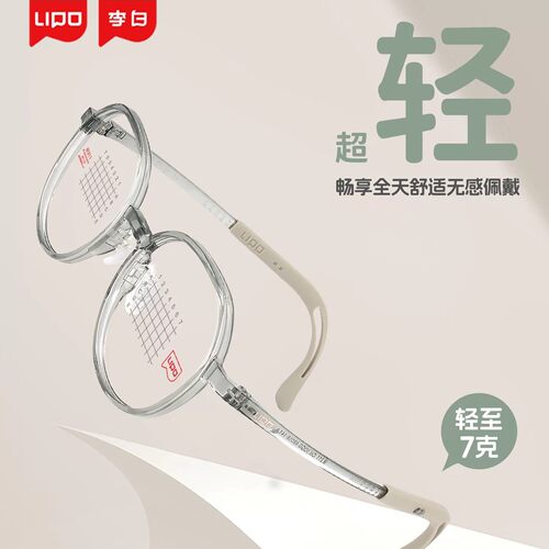 李白儿童眼镜框侠升级版211架散光近视防控