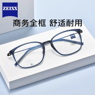 蔡司超轻钛架近视眼镜框百搭椭圆框光学镜架ZS22706LB ZEISS