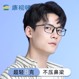 康视顿7克超轻休闲黑框眼镜男方框柔韧眼镜架配散光近视度数66114