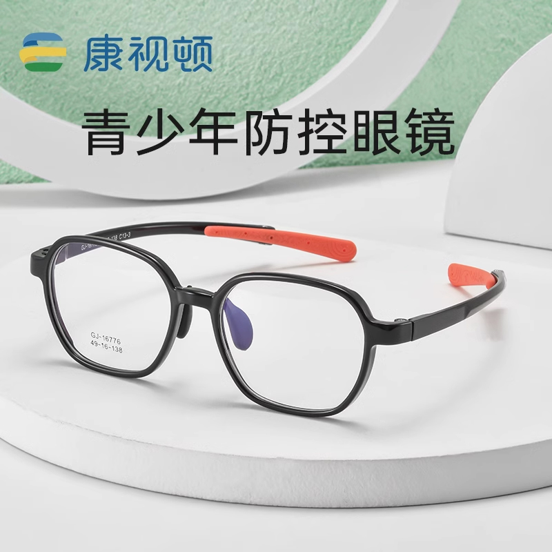 新品青少年康视顿超轻TR材质