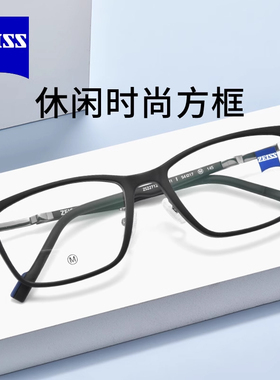 德国蔡司光学镜架时尚男女方框近视眼镜框可配度数ZS22712LB