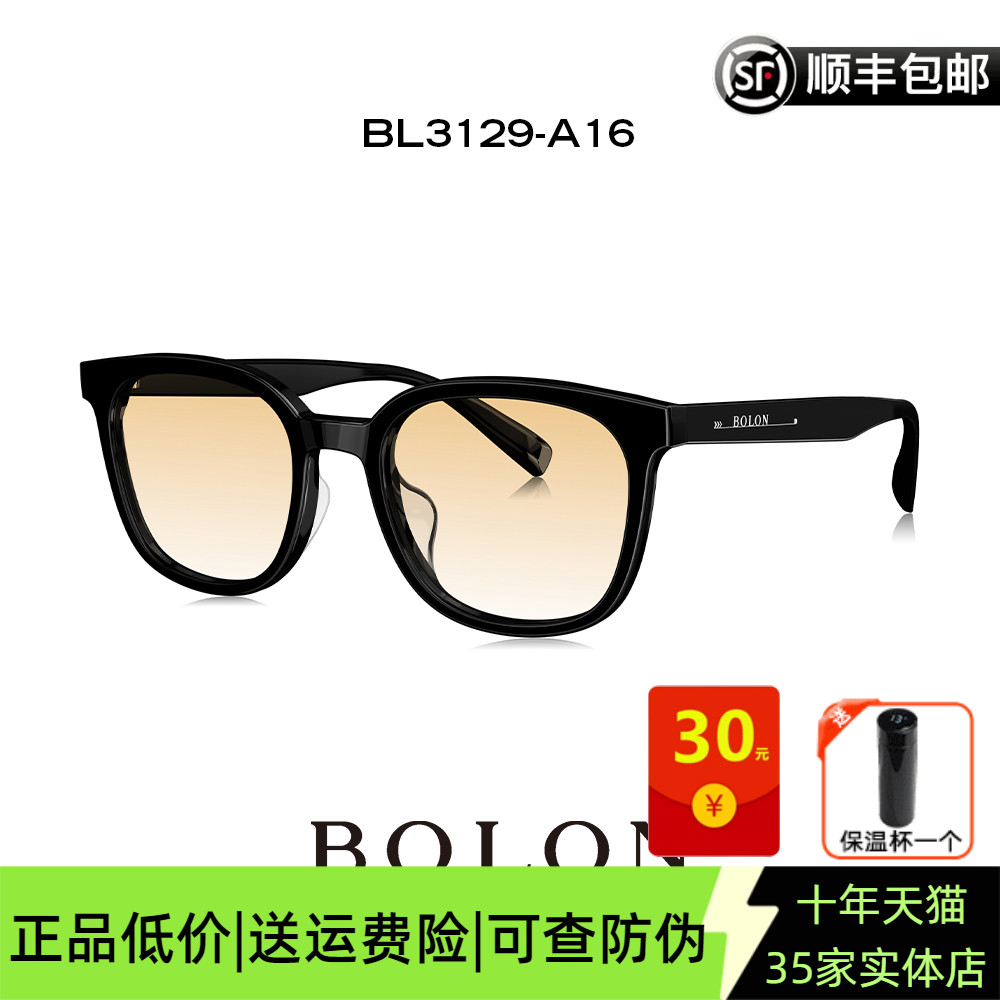 【王鹤棣同款】暴龙眼镜新款变色太阳镜男女偏光墨镜BL3129