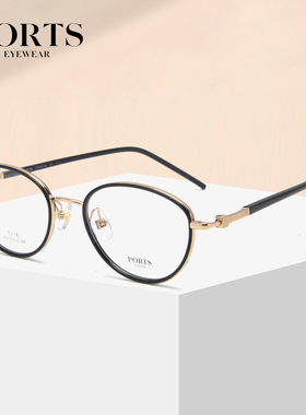 PORTS显白圆框近视眼镜优雅女士光学镜架可配度数POF22532