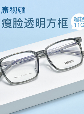 康视顿超轻TR方框近视眼镜框男女黑框休闲眼镜架防蓝光眼镜88015