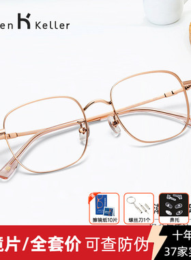 海伦凯勒近视眼镜架女圆脸百搭网红同款简约方框光学镜架男H82041