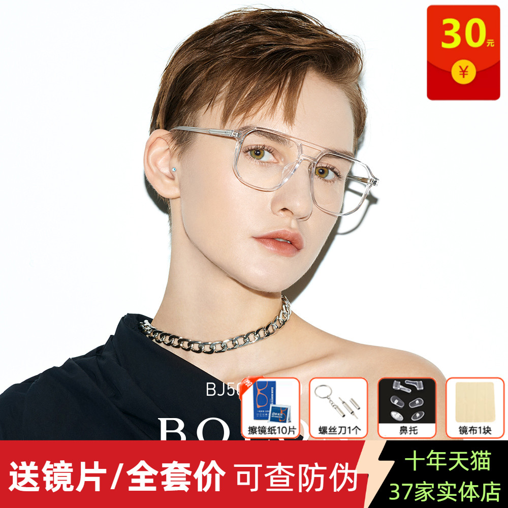 暴龙眼镜框TR光学BJ5035