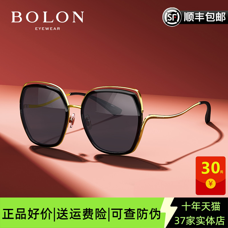 BOLON暴龙偏光明星同款墨镜女潮流彩色大框太阳眼镜女BL6078