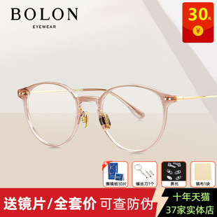 BOLON暴龙眼镜女新品 冷茶色眼镜架金属框男近视眼镜框BJ5115