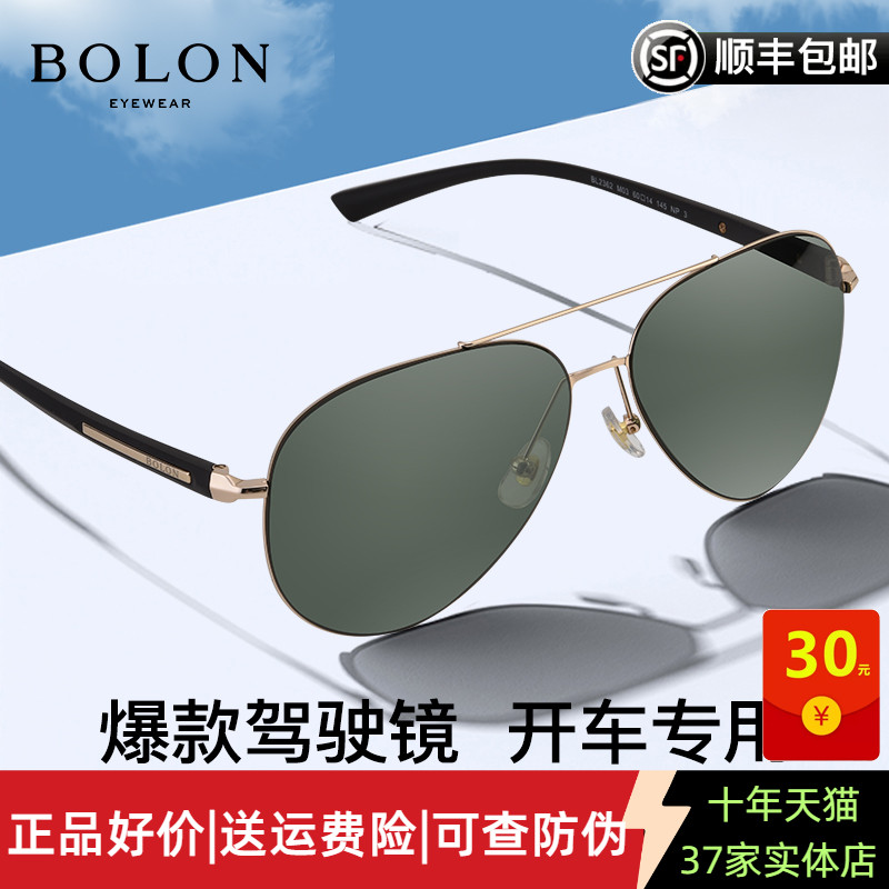 顺丰]正品暴龙偏光太阳眼镜男飞行员蛤蟆镜开车墨镜钓鱼眼镜2362