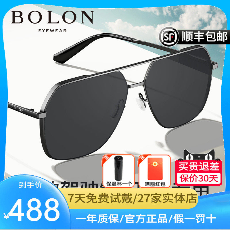 顺丰]正品暴龙墨镜男士偏光太阳眼镜开车驾驶飞行员防紫外线强光