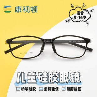 康视顿青少年儿童眼镜架男女半透明近视眼镜初高中生成品配镜5621