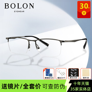 BOLON暴龙新款 1562 眼镜男士 钛金属商务半框近视光学镜架BT1563