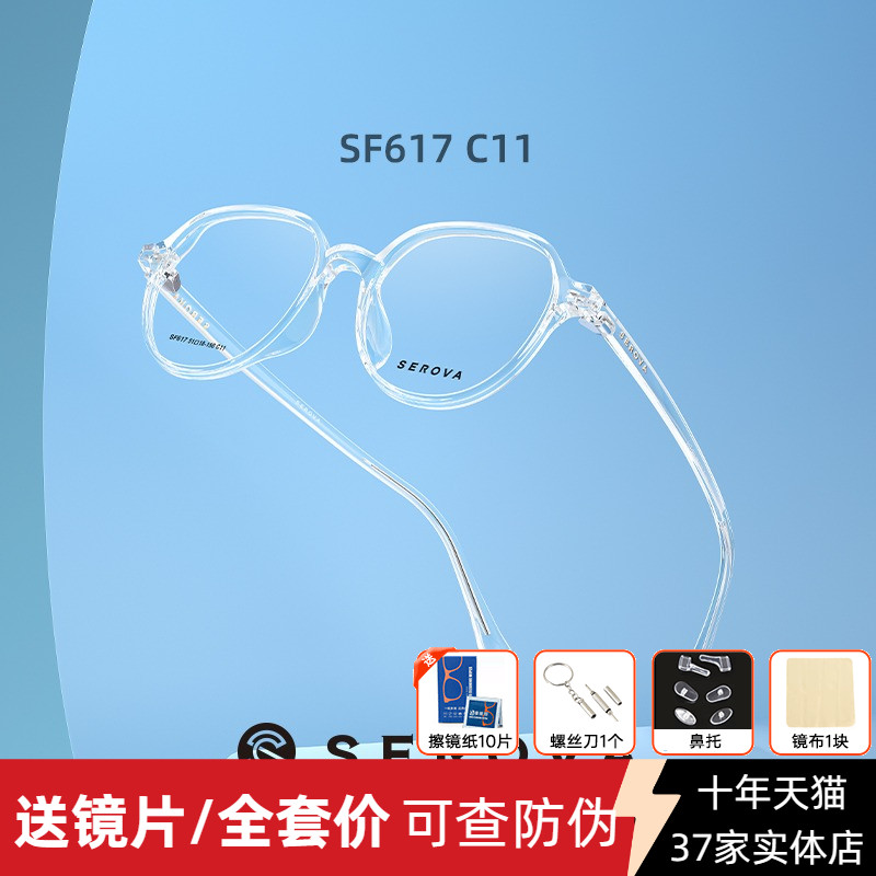 张艺兴镜架tr90施洛华近视眼镜框