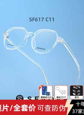 明星同款施洛华近视眼镜框男女可配度数超轻tr90小框镜架SF617