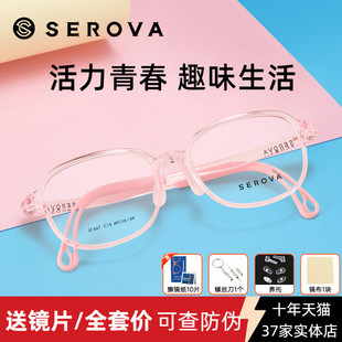 施洛华青少年儿童镜架8 13岁舒适硅胶鼻托近视可配防蓝光SF667S