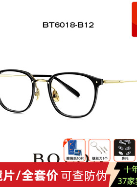 【新品】BOLON暴龙眼镜近视镜框男女β钛光学眼镜架BT6018