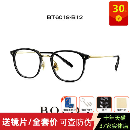 Bolon暴龙眼镜近视镜框男女