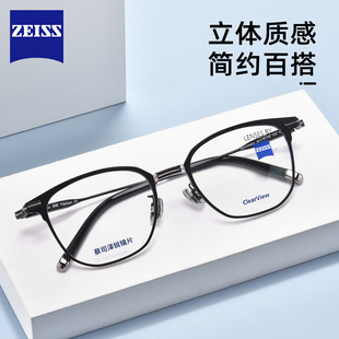Zeiss蔡司近视眼镜框男简约百搭商务休闲女眼镜架ZLCVT0001