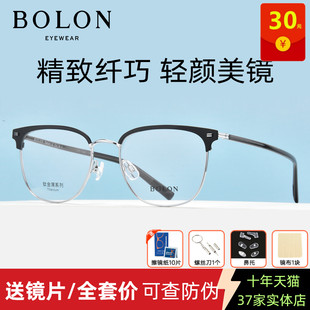 BOLON暴龙近视男25新品眉框商务休闲潮流黑框镜架女BA7055/BA7053