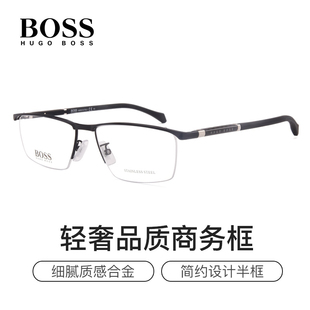 BOSS商务休闲近视眼镜架男宽 HUGO 半框眉线型眼镜框配镜1104