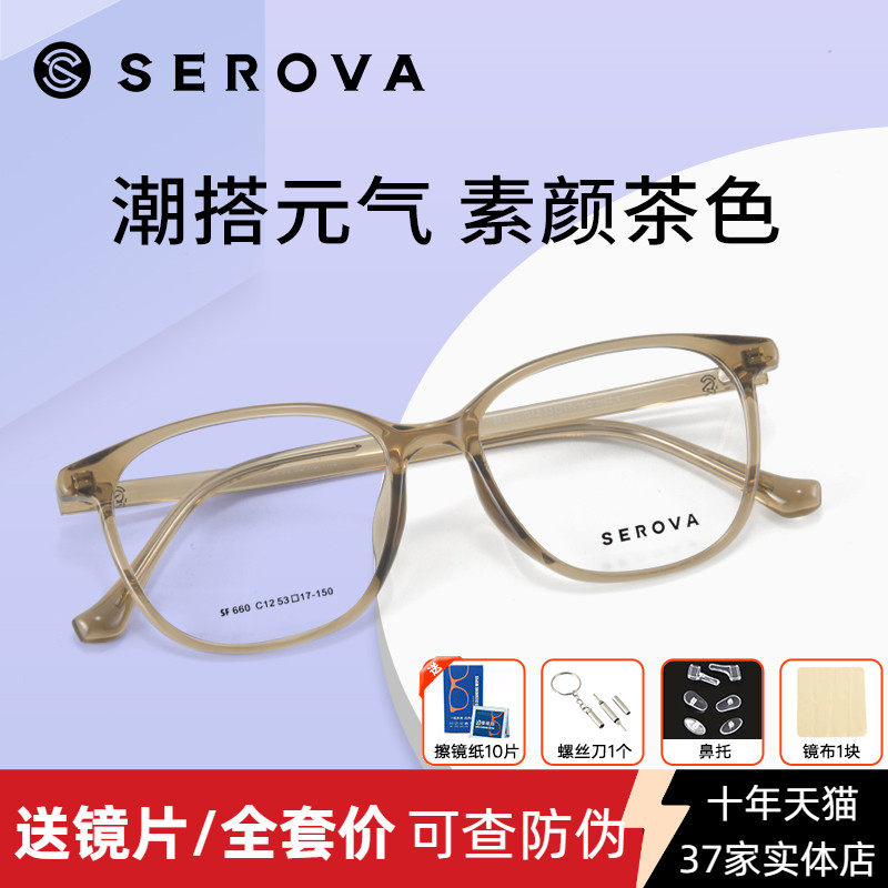 施洛华超轻TR90渐变色近视眼镜架椭圆女时尚百搭潮流男黑框SF660