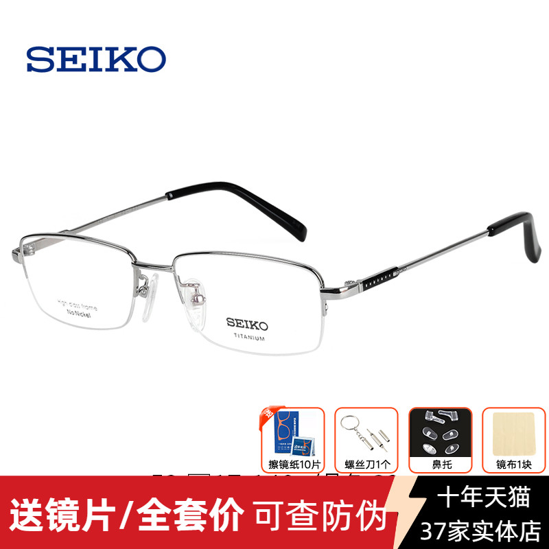 精工商务半框镜架男士纯钛光学近视眼镜成品配镜金色细框HC1002