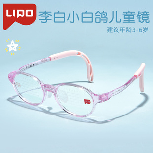 李白小白鸽儿童眼镜框超轻舒耳可换鼻托EMS材料舒适减压镜架025