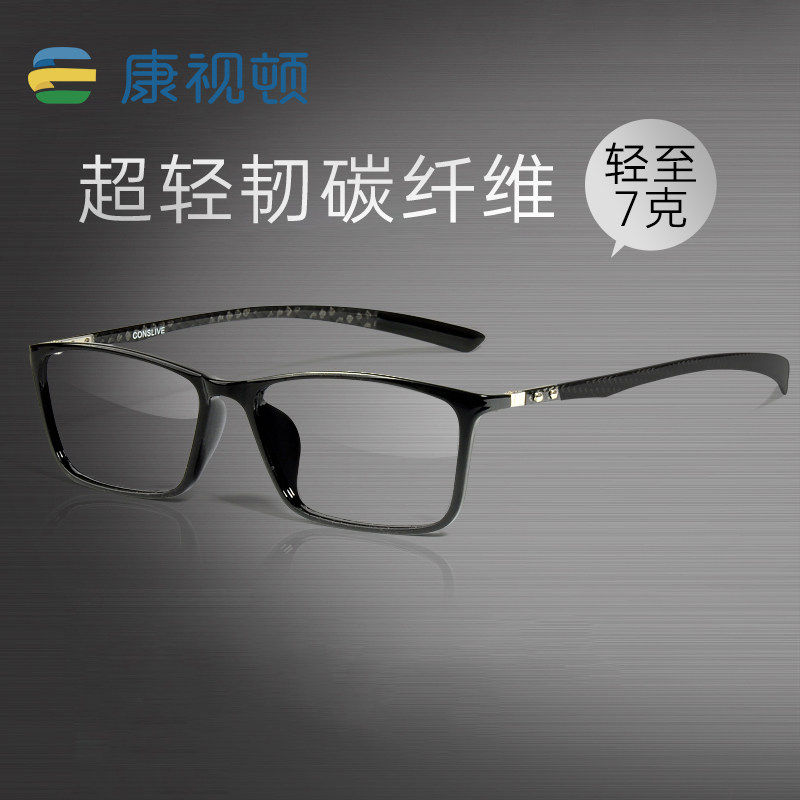 近视眼镜男7g超轻碳纤维镜架方形近视眼镜框配度数光学眼镜女1316