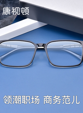 康视顿眼镜框男士近视光学配镜有度数高级透明灰方框眼镜架25340