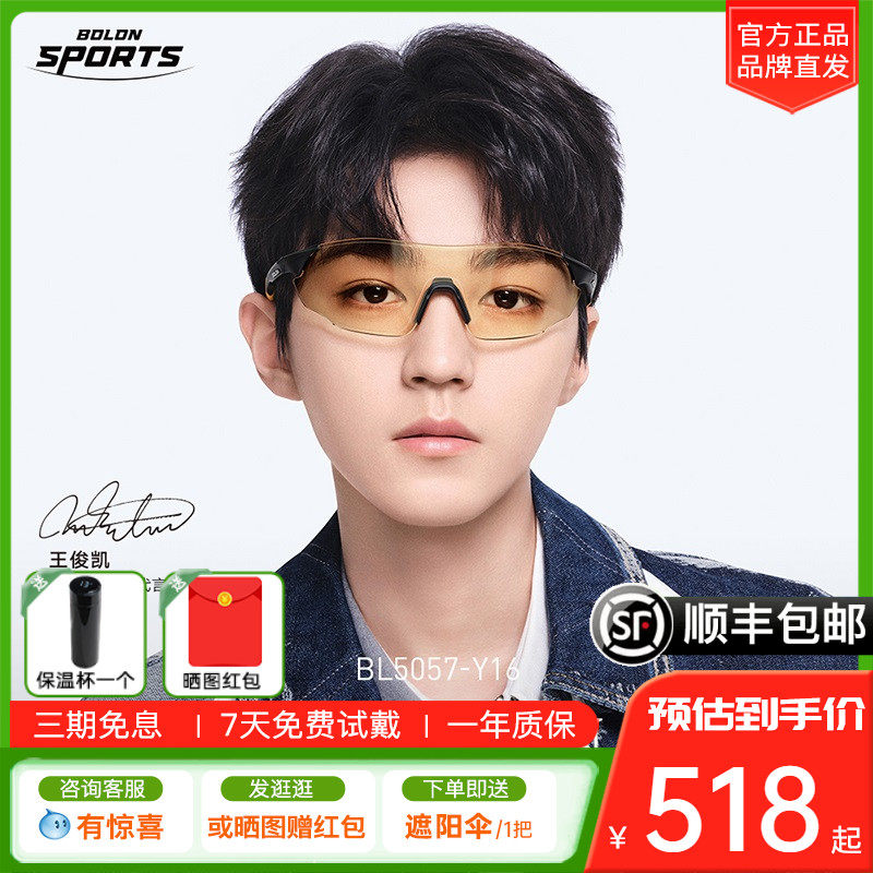 BOLON暴龙年新款太阳镜户外跑步骑行运动护目镜墨镜BL5057