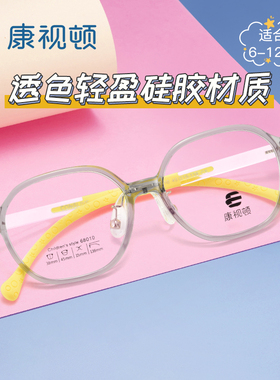 康视顿新款儿童眼镜护目镜透色舒适硅胶圆框镜架68010