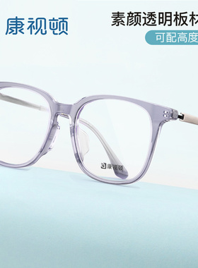 康视顿近视眼镜框男女百搭经典板材圆框眼镜架学生配高度数25353
