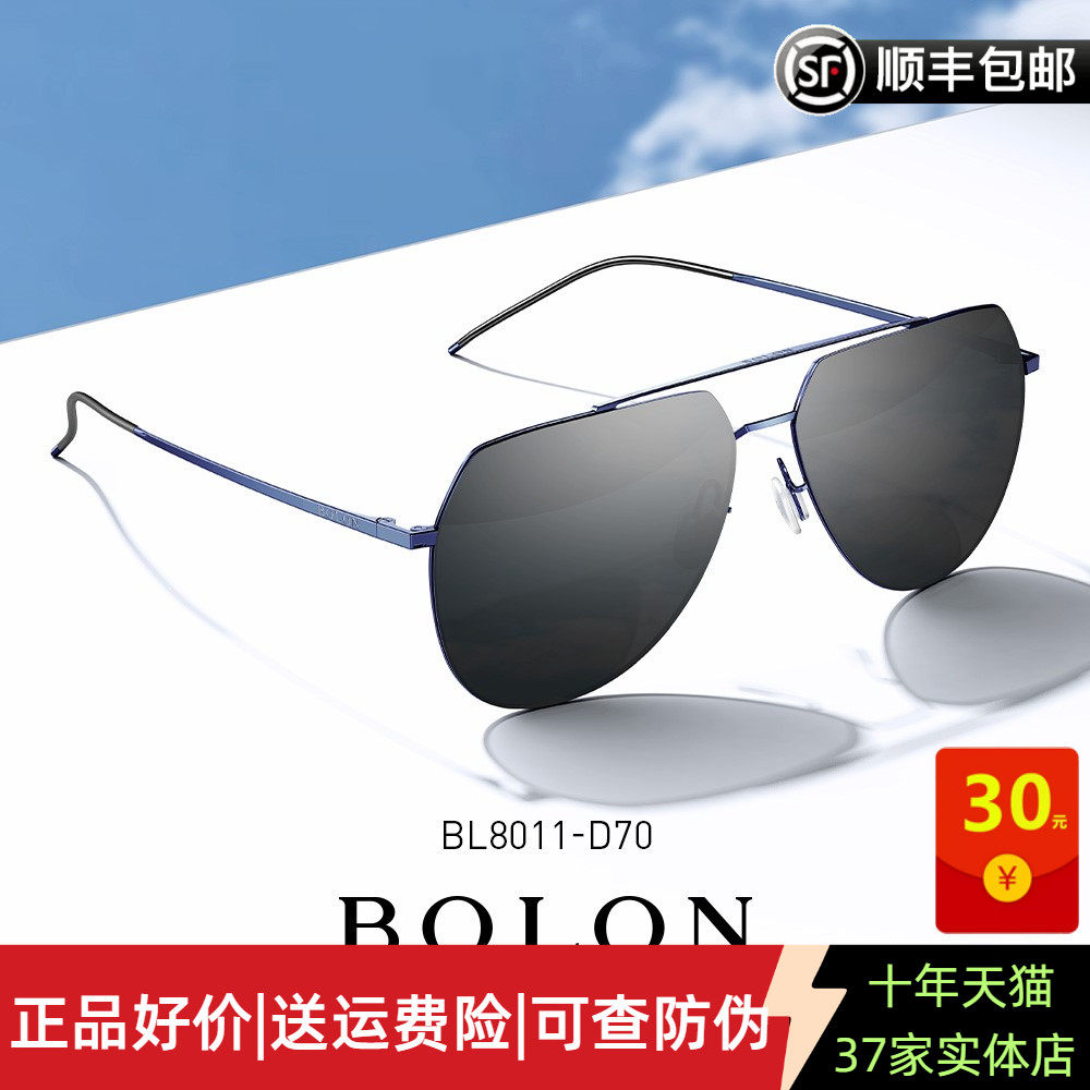 BOLON暴龙偏光太阳镜男 经典款蛤蟆镜司机开车驾驶墨镜男款BL8011