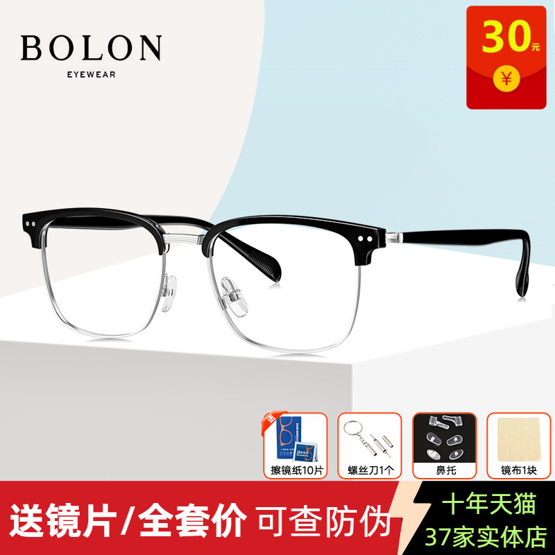 BOLON暴龙新款眼镜透明近视镜架商务方框男光学镜框BJ6095