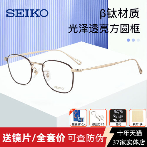 轻便小脸精工近视高度数眼镜框架