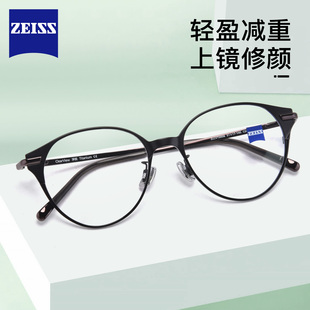 百搭眼镜架ZLCVT0006 Zeiss蔡司近视复古圆框眼镜框女超轻时尚