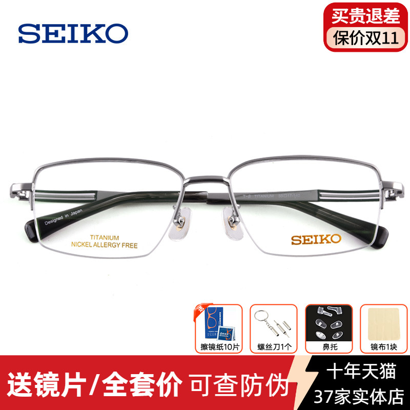 精工正品钛材眼镜男士商务半框光学配度数眼镜复古方形镜架HA1503