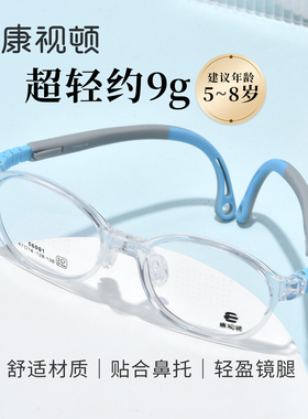 康视顿2026新品儿童圆框眼镜框超轻TR近视防控眼镜防滑镜腿56001