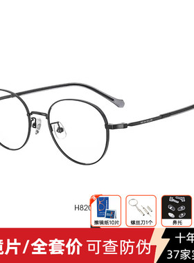 海伦凯勒新品近视眼镜框轻盈经典圆框防蓝光可配度数H82068