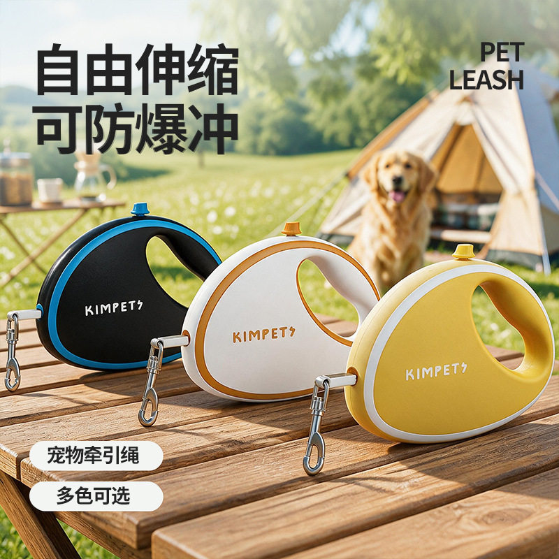 宠物牵引绳狗狗自动伸缩狗链子中小型金毛牵引绳器时尚便携遛狗绳