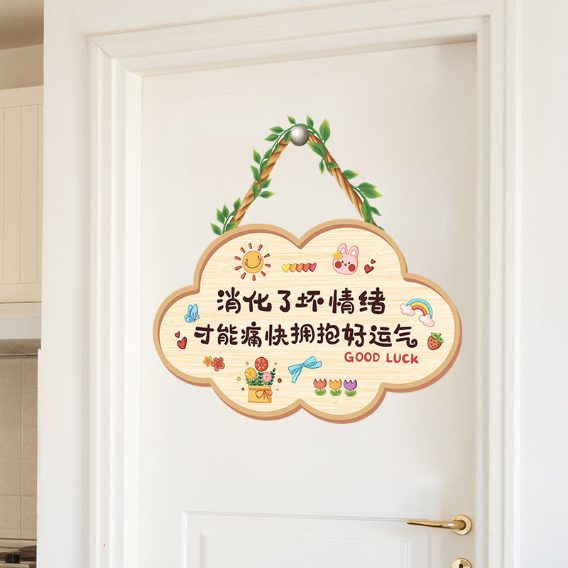 拥抱好运气卡通挂牌卧室女孩房间装饰墙贴纸自粘入户门贴温馨贴画