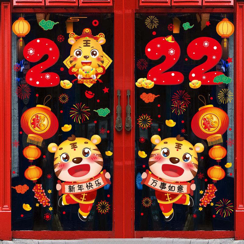 2022元旦新年玻璃门贴灯笼装饰过年画春节场景布置窗花窗户贴纸