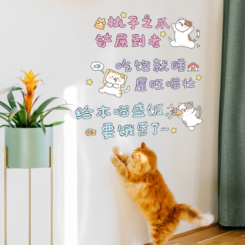 执子之爪铲屎到老创意个性装饰墙面贴画猫砂盆场景布置有趣墙贴纸