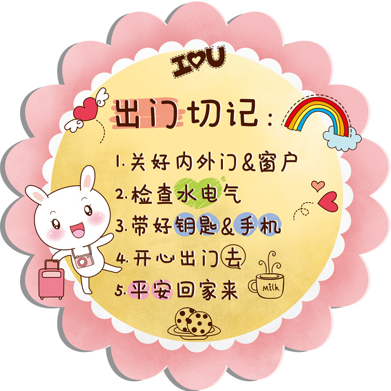 家庭出门记得带钥匙提示贴纸温馨提醒墙贴出租屋改造门贴装饰神器