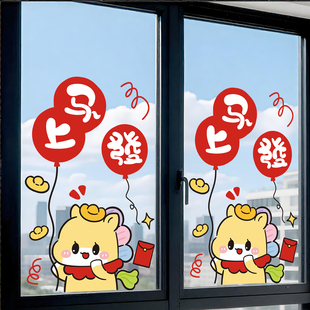 新年马上發气球小马2026新款静电UV加厚一整张静电窗花贴画装饰品