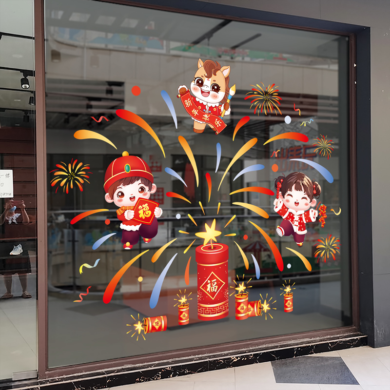 新年马年玻璃窗花静电贴纸装饰品2026春节过年氛围家庭布置窗贴画图片